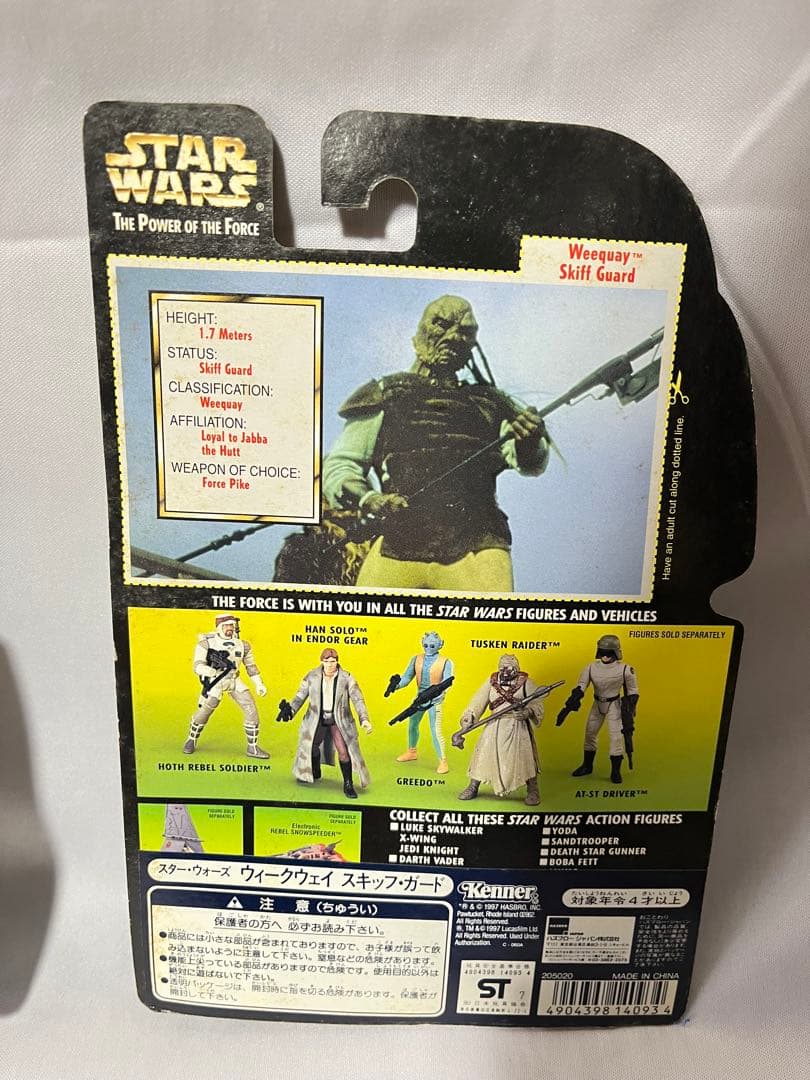 スター・ウォーズ フィギュア 6体セット ヴィンテージフィギュア 未開封 ⑤