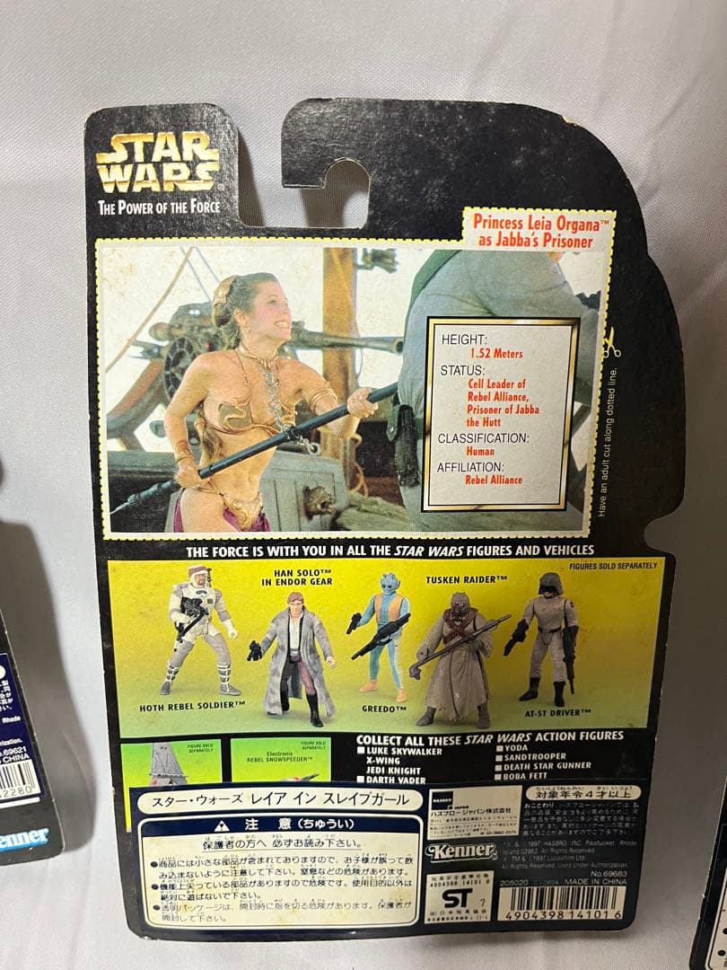 スター・ウォーズ フィギュア 6体セット ヴィンテージフィギュア 未開封 ⑤