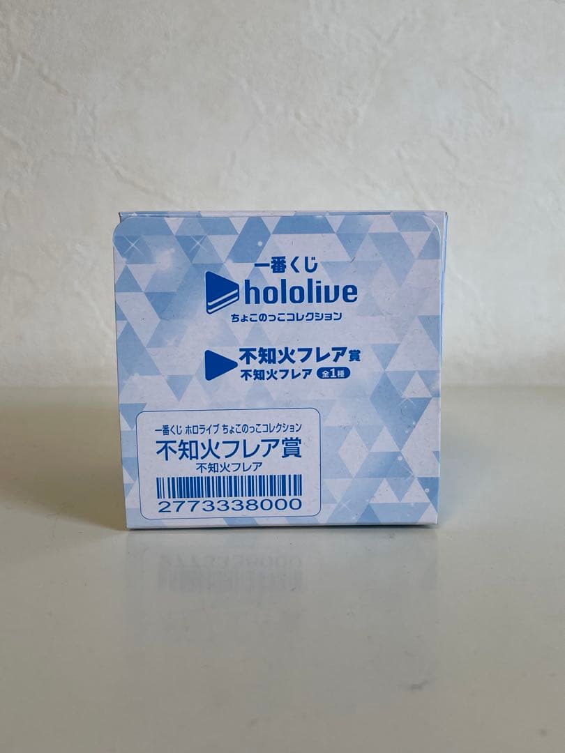 一番くじ　ホロライブ　ちょこのっこコレクション　6種