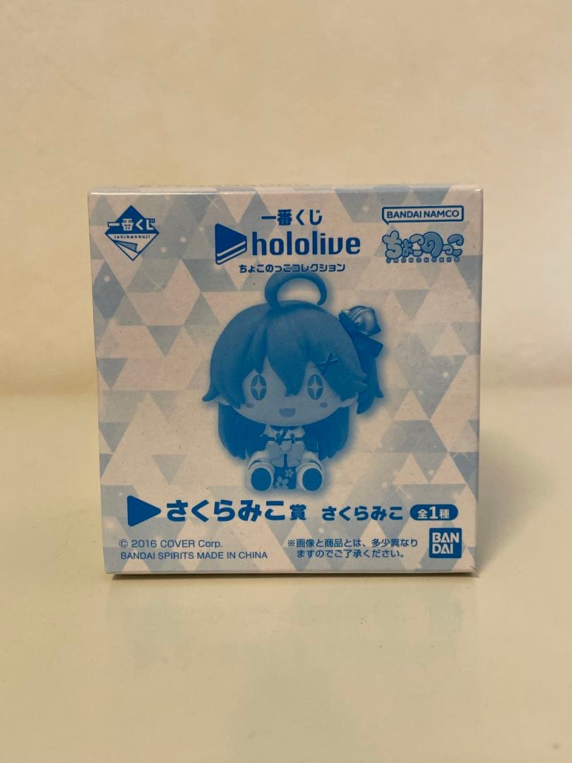 一番くじ　ホロライブ　ちょこのっこコレクション　6種