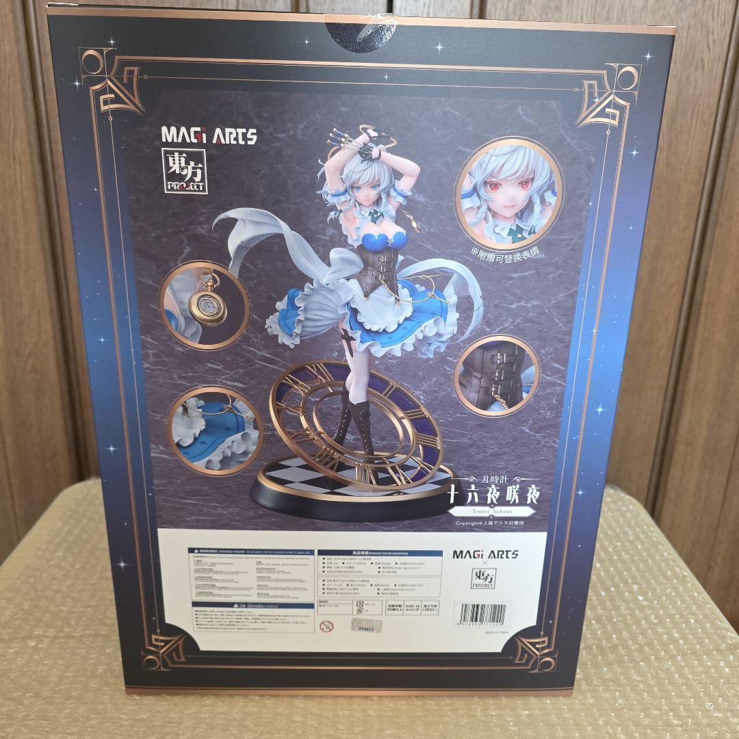 【特典付き】東方Project 月時計 十六夜咲夜 フィギュア マギアーツ