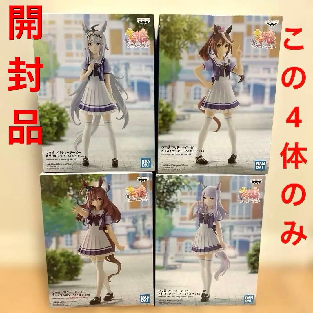 ウマ娘 プリティーダービー 制服ver. フィギュア 30体セット まとめ売り