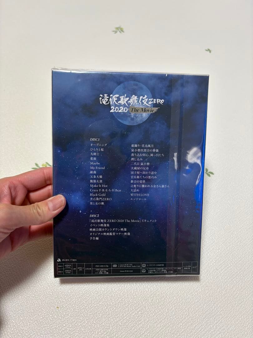  Man LIVE TOUR 2022 DVD 滝沢歌舞伎2020