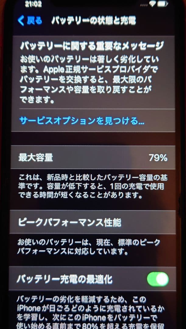 ​【美品】iPhone XR 64GB レッド SIMフリー 箱・イヤホン箱付き