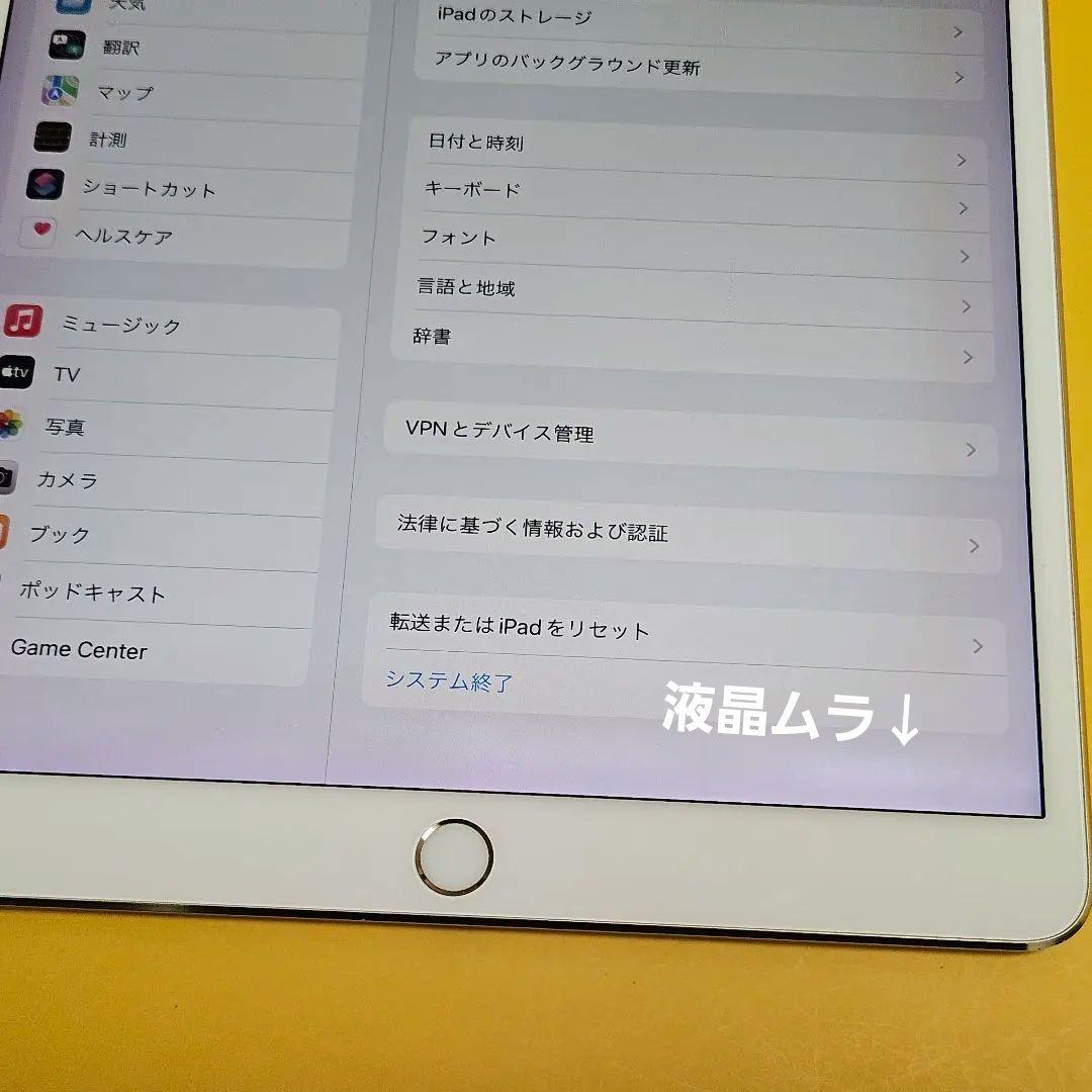 iPad Pro 第1世代 64GB｜#371