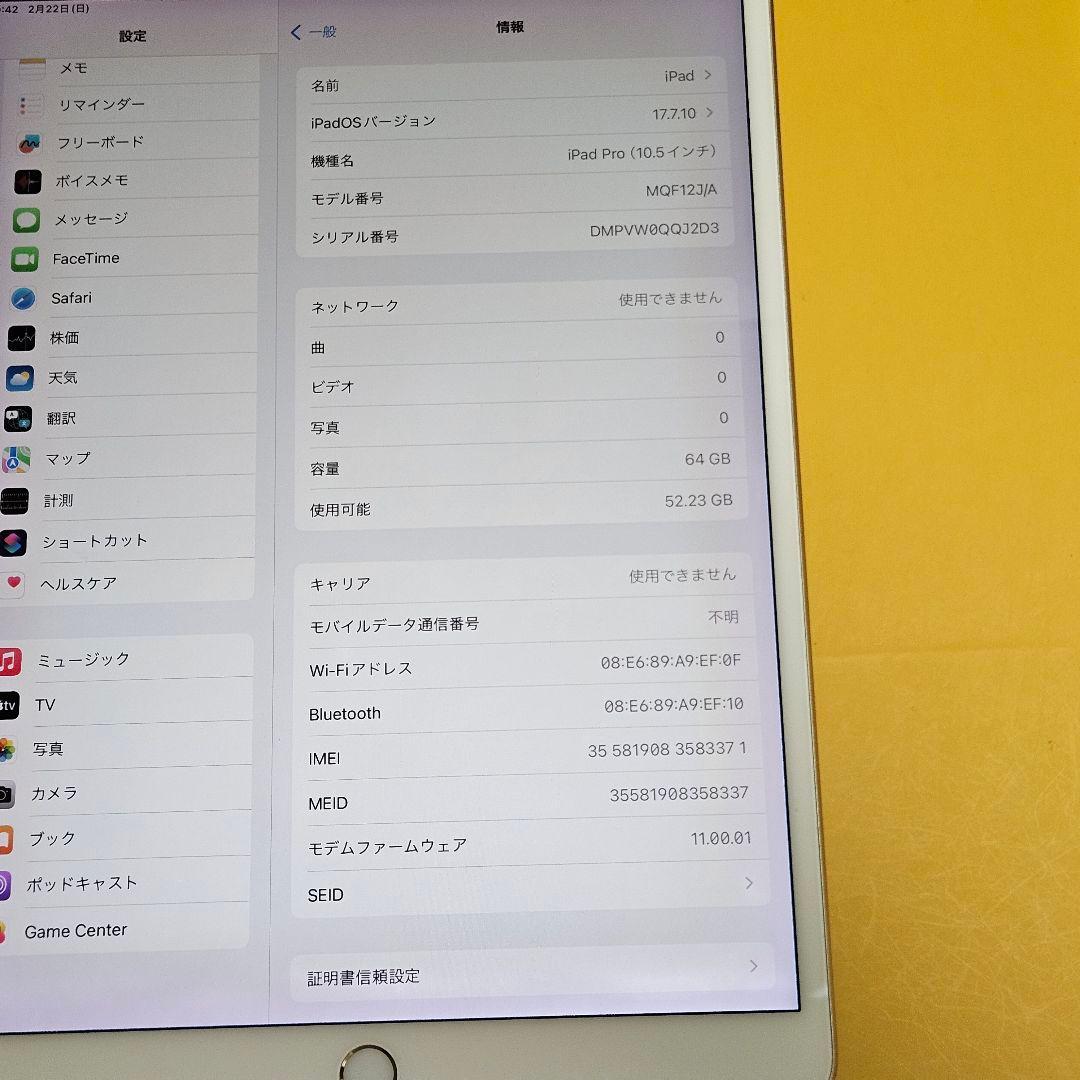 iPad Pro 第1世代 64GB｜#371