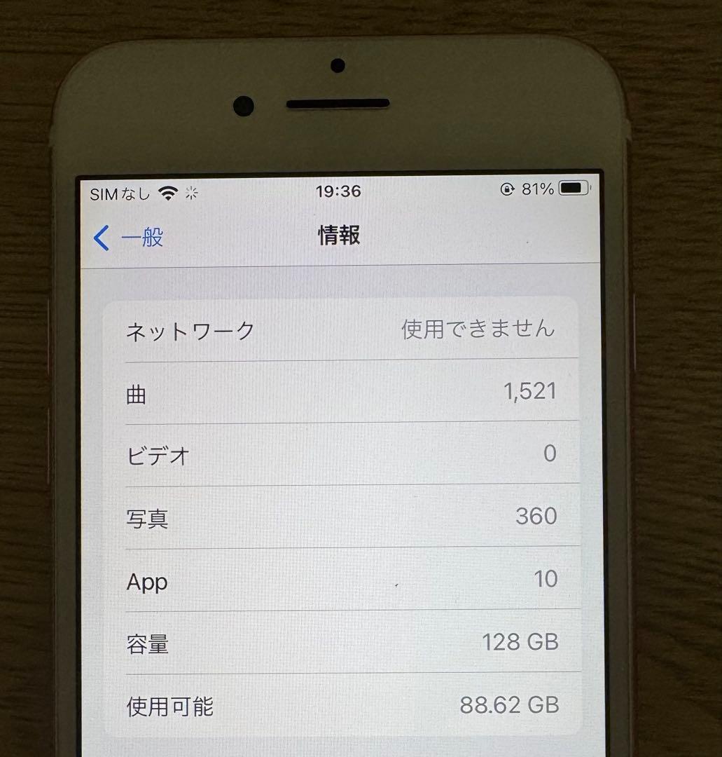 iPhone7 本体　128GB ローズゴールド　SIMフリー　箱付き