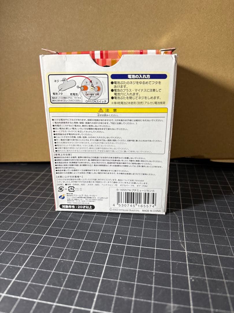 ☆*E様 バドワイザー Budweiser プチミュージカン Petit Mus