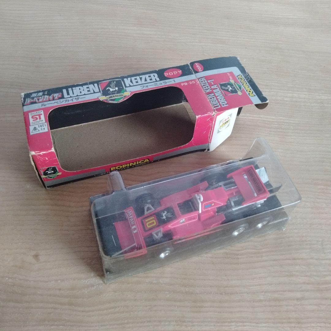 ポピー　ポピニカ　激走ルーベンカイザー　ルーベンカイザーフォーミュラー１
