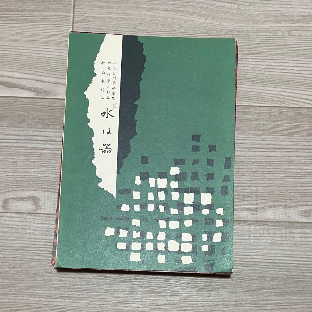 昭和レトロ 琴 楽譜 譜面 22冊と譜面ケース 希少