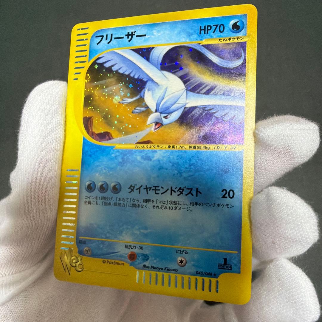 フリーザー ★ ポケモンカード★web 045/048