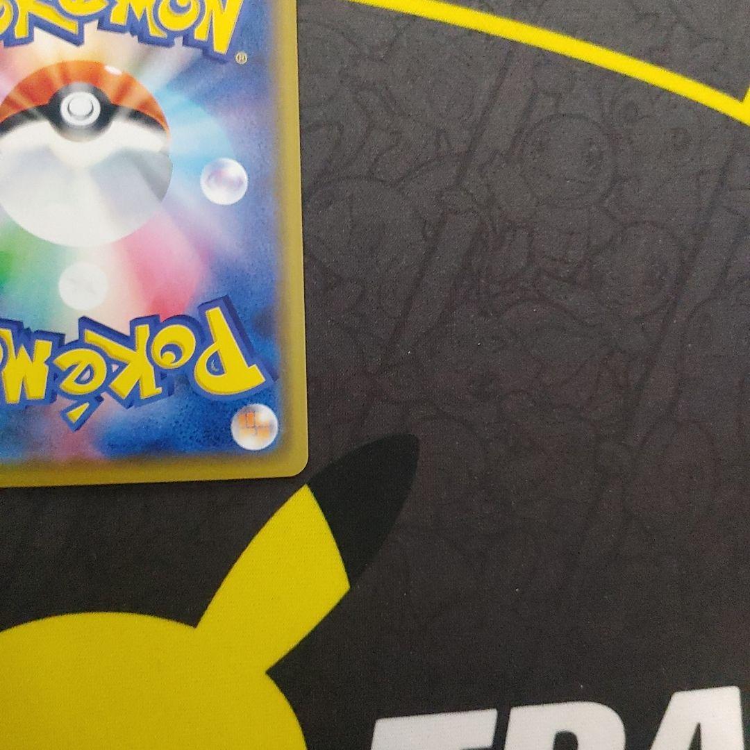 カナザワのピカチュウ　プロモ　ポケモンセンター