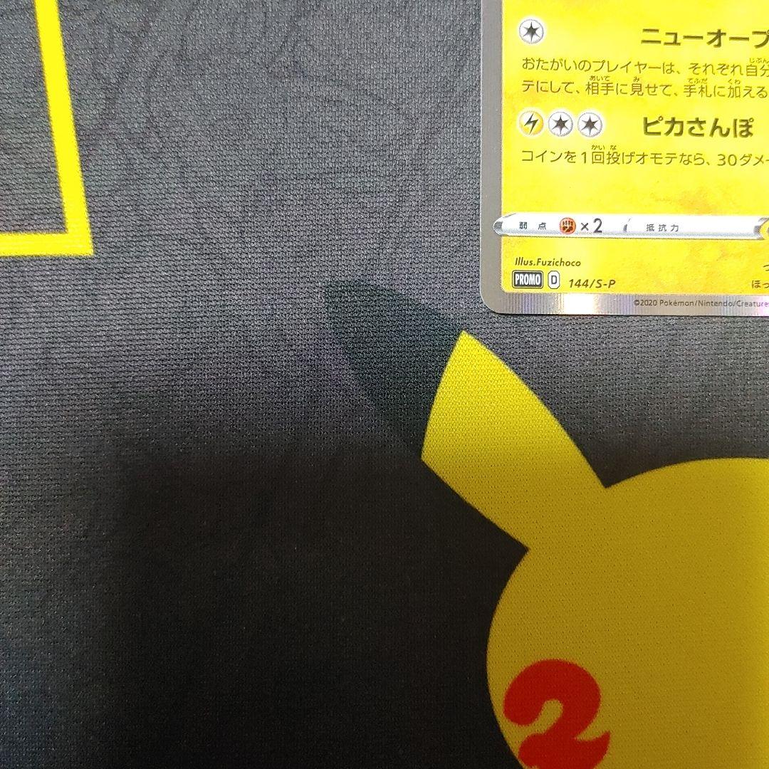 カナザワのピカチュウ　プロモ　ポケモンセンター
