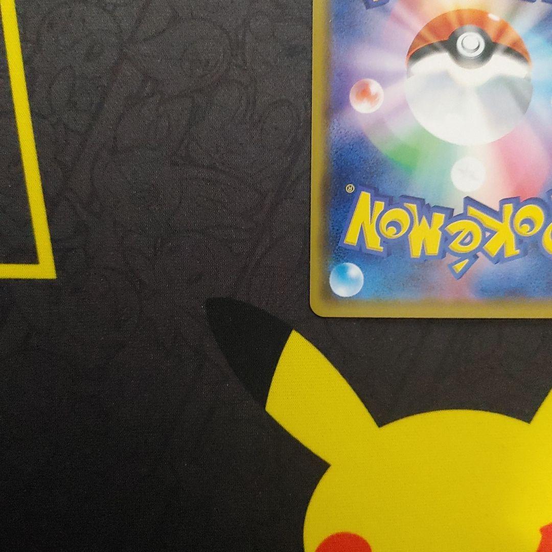 カナザワのピカチュウ　プロモ　ポケモンセンター