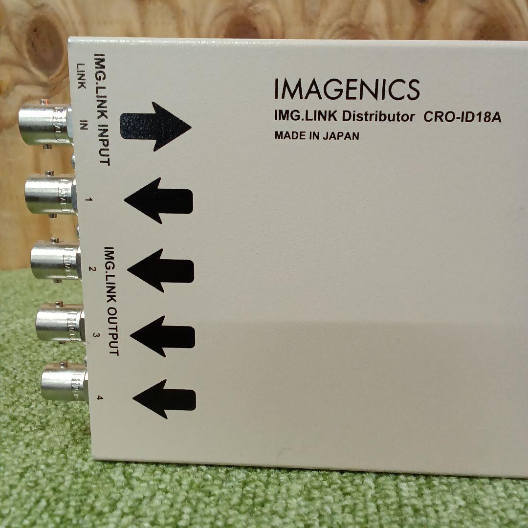 IMAGENICS CRO-ID18A IMG.LINK8分配器【通電確認済】①
