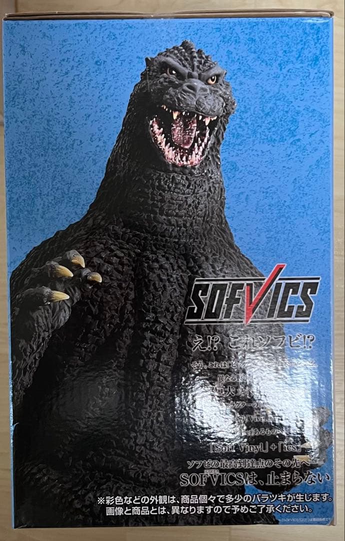一番くじ ゴジラ 大怪獣列伝G A賞 ゴジラ 1991 フィギュア
