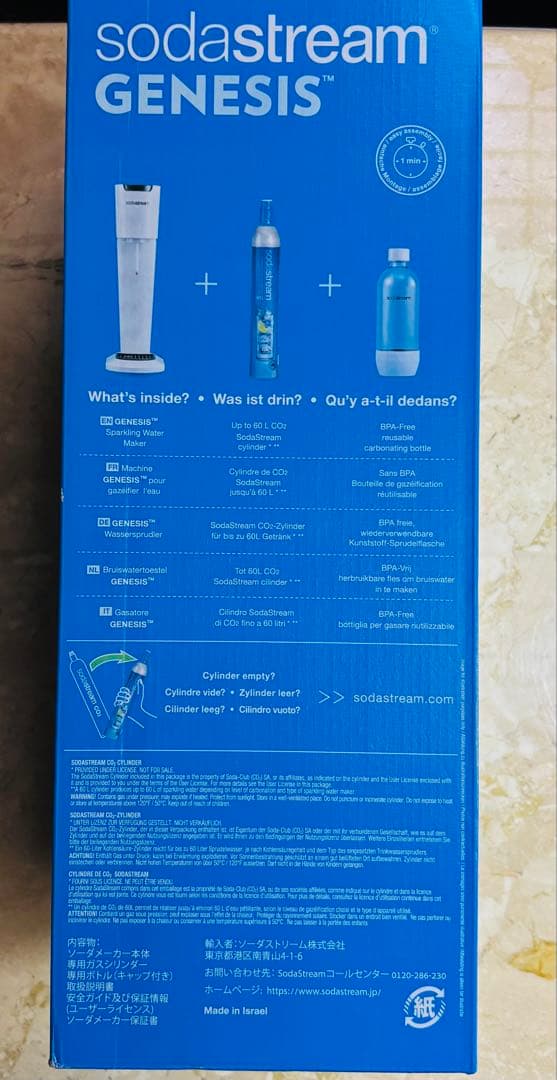 【新品未使用】SodaStream GENESIS V2 炭酸水メーカー