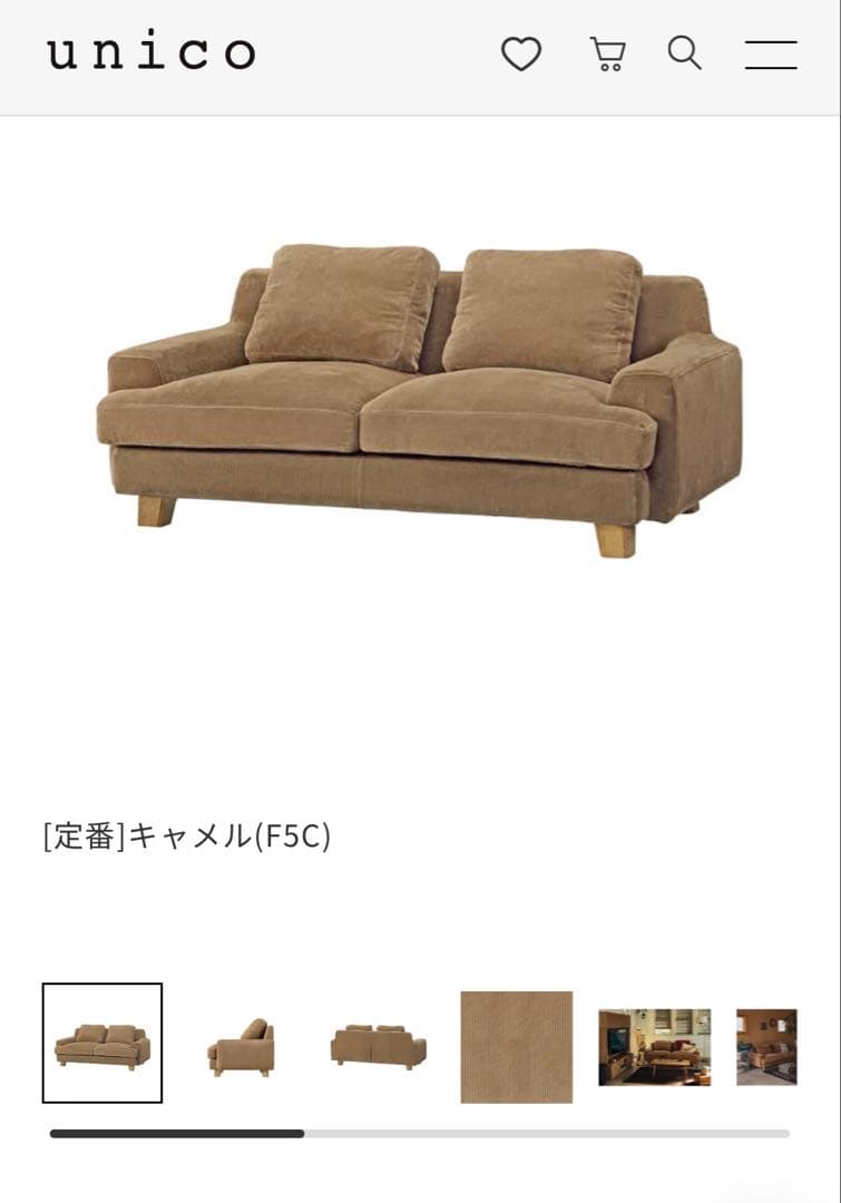 〜3月7日限定【送料込】unico GREIG(グレイグ) ソファ2.5シーター