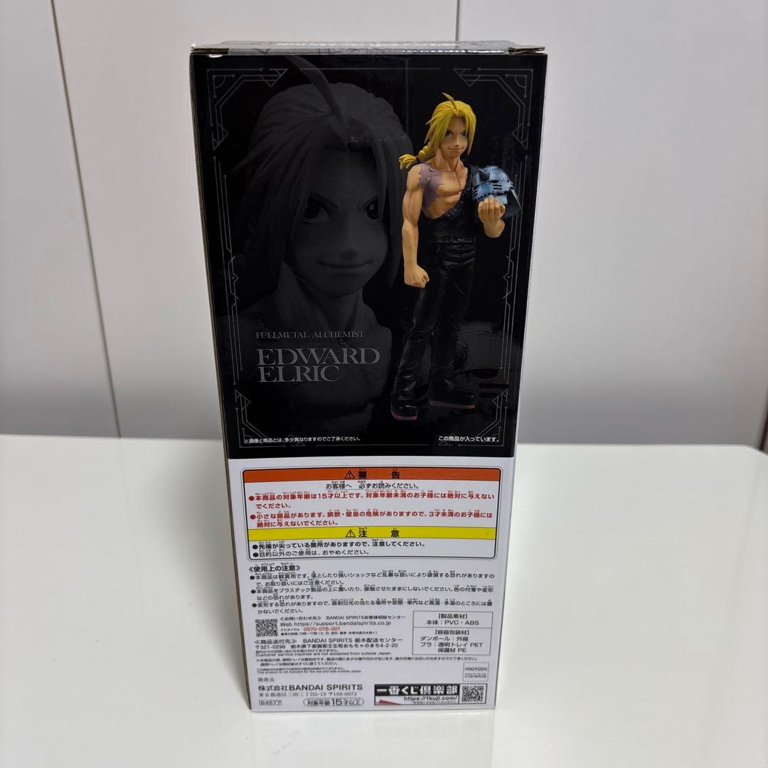 鋼の錬金術師　一番くじ　ラストワン賞　エドワード・エルリック　新品未開封