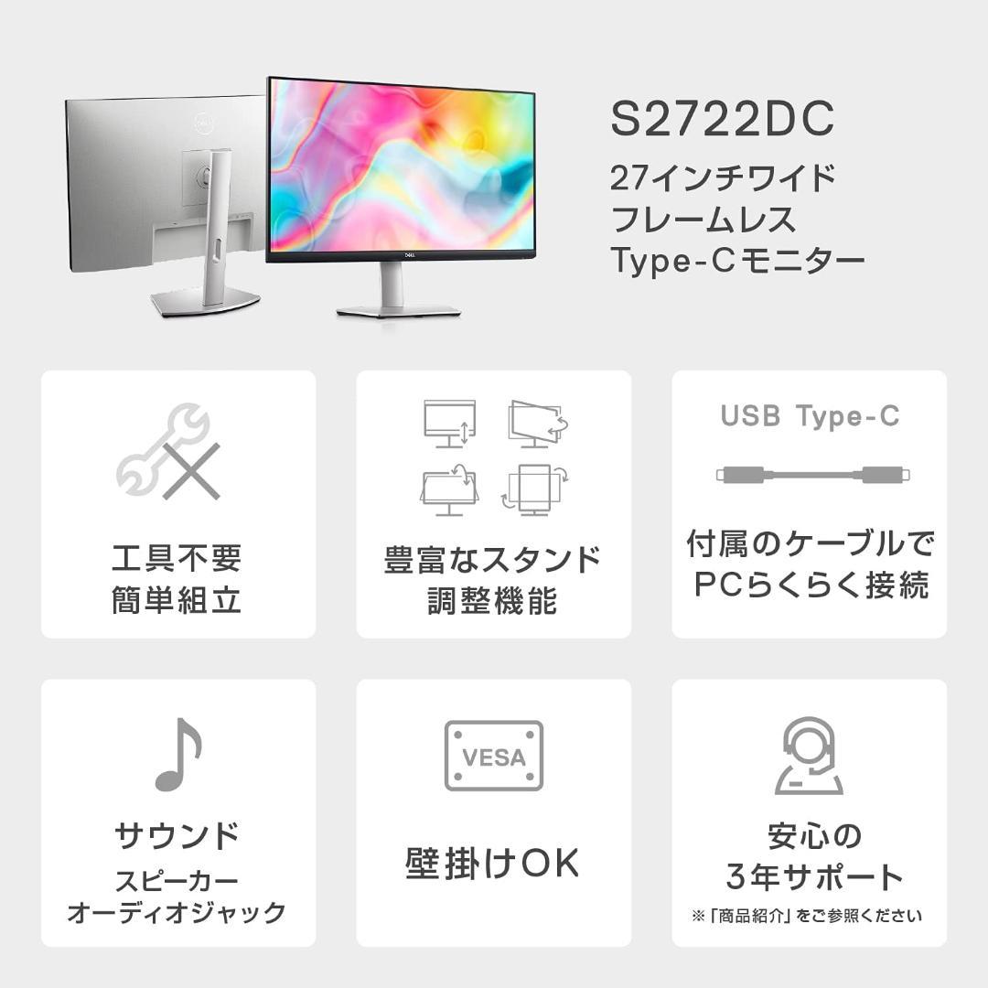 【新品未開封品】Dell モニター27インチ S2722DC