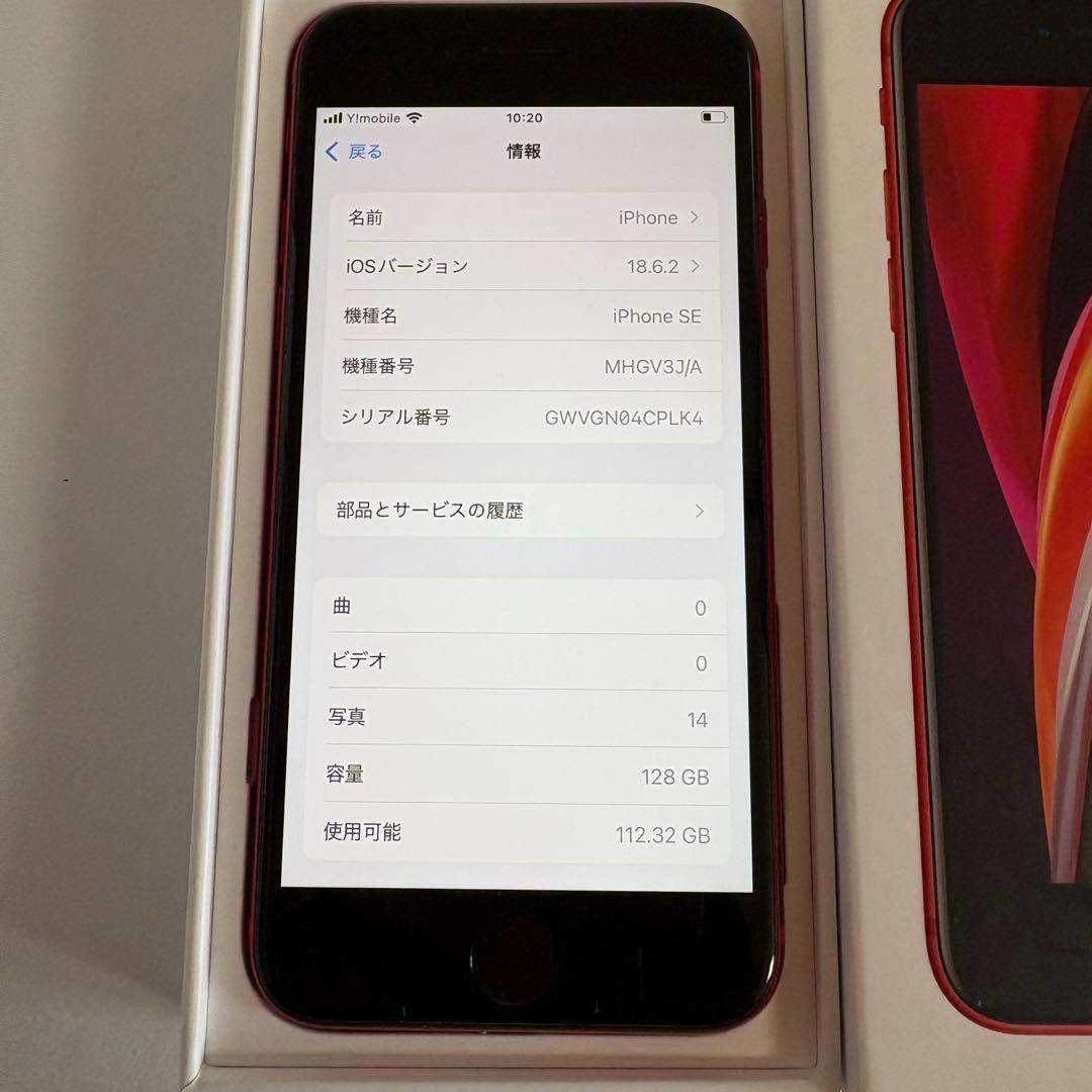 Apple iPhoneSE2本体 PRODUCT RED 赤　128GB