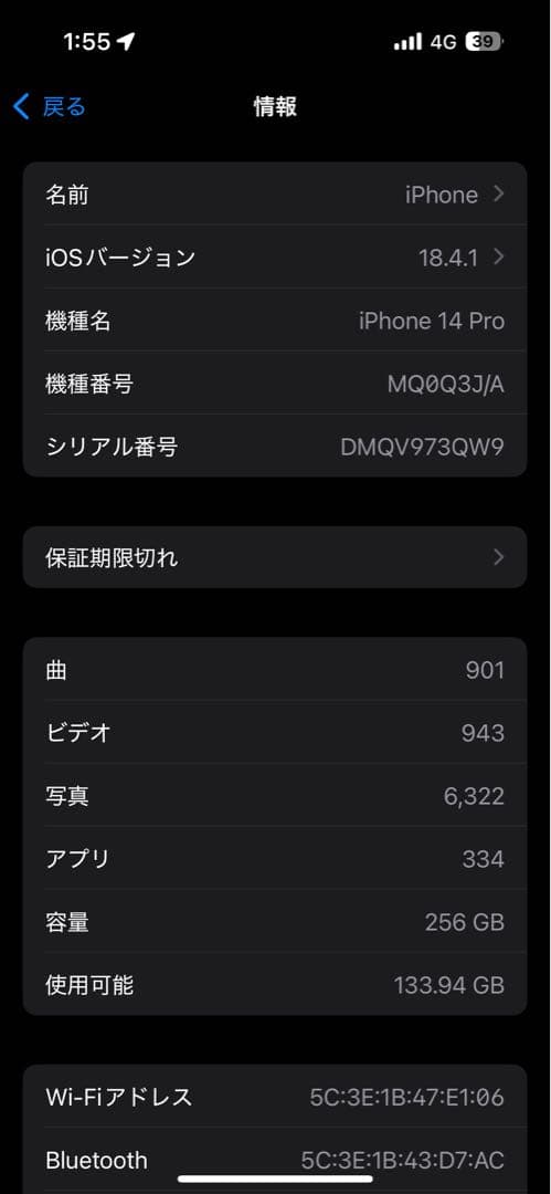 美品 Apple iPhone 14 Pro スペースブラック 256GB