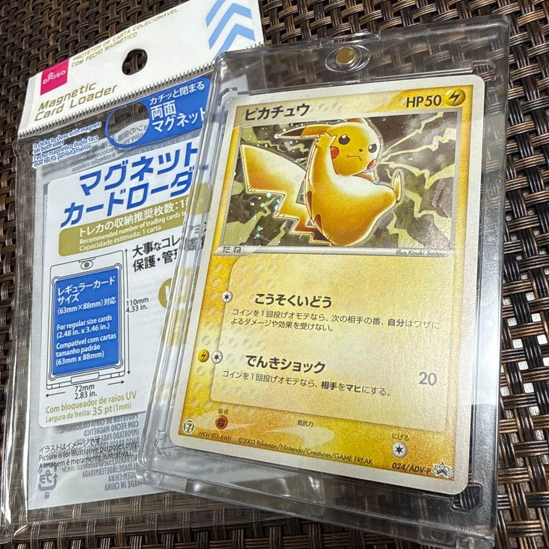 ピカチュウ・セブンイレブン限定　①