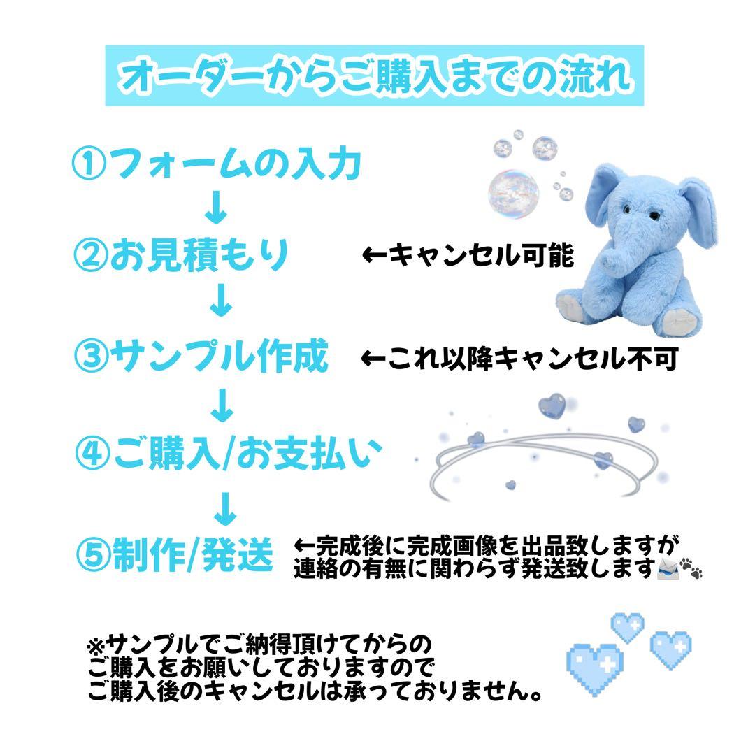 ♡様オーダーページ