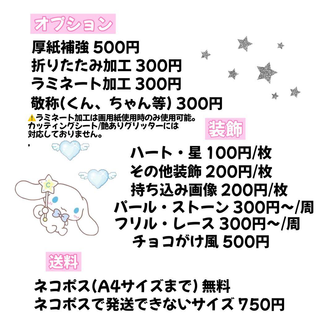 ♡様オーダーページ
