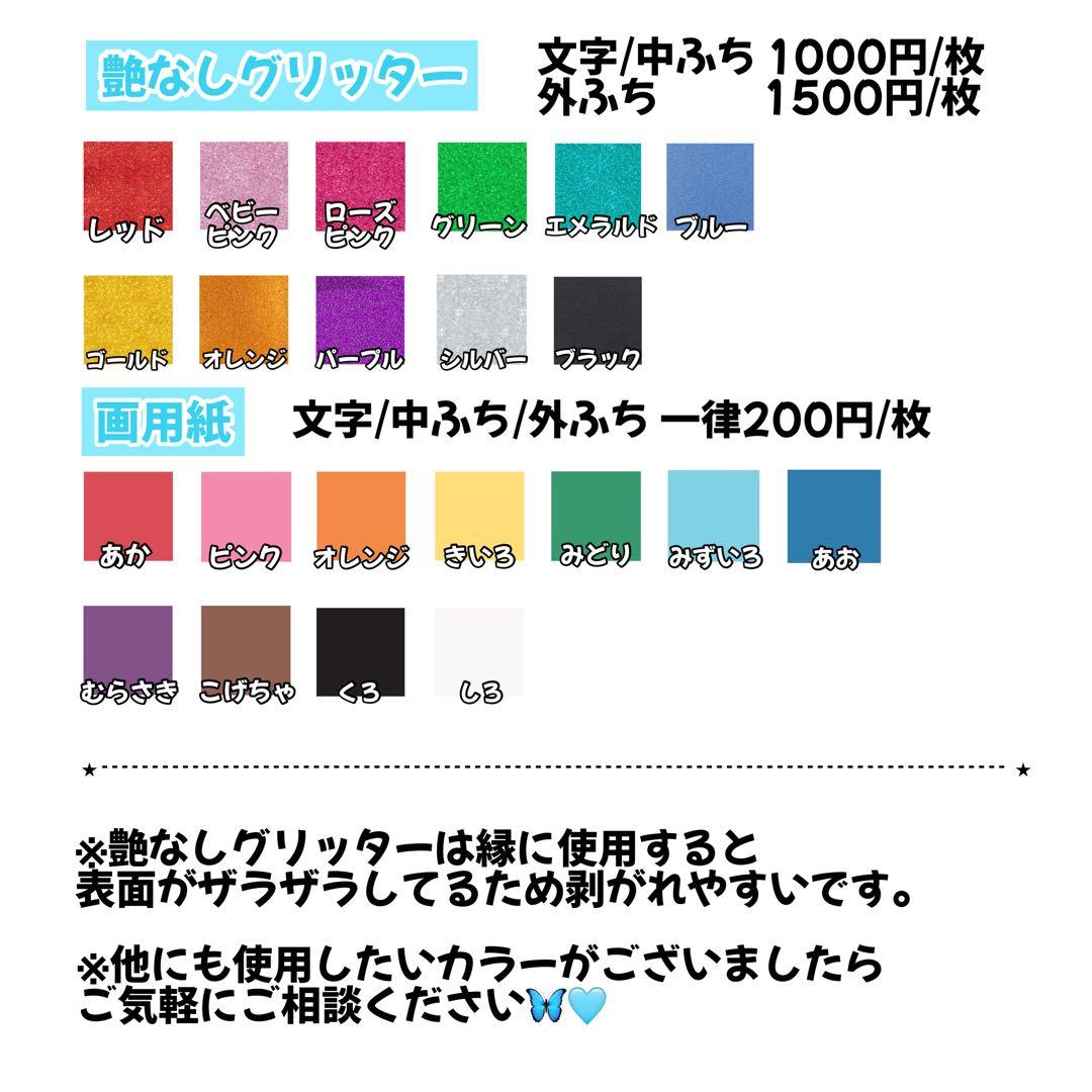 ♡様オーダーページ