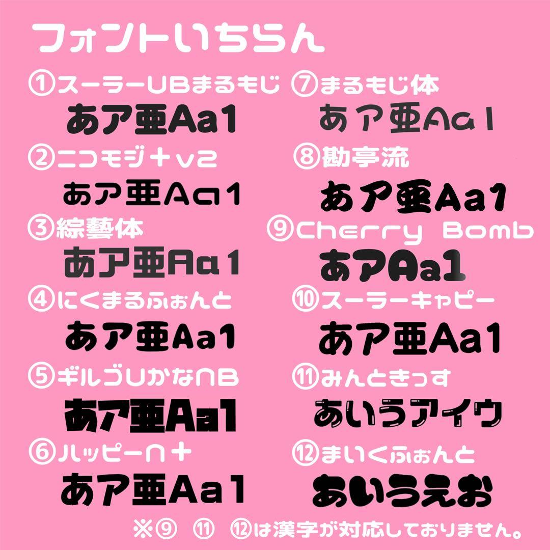 ♡様オーダーページ