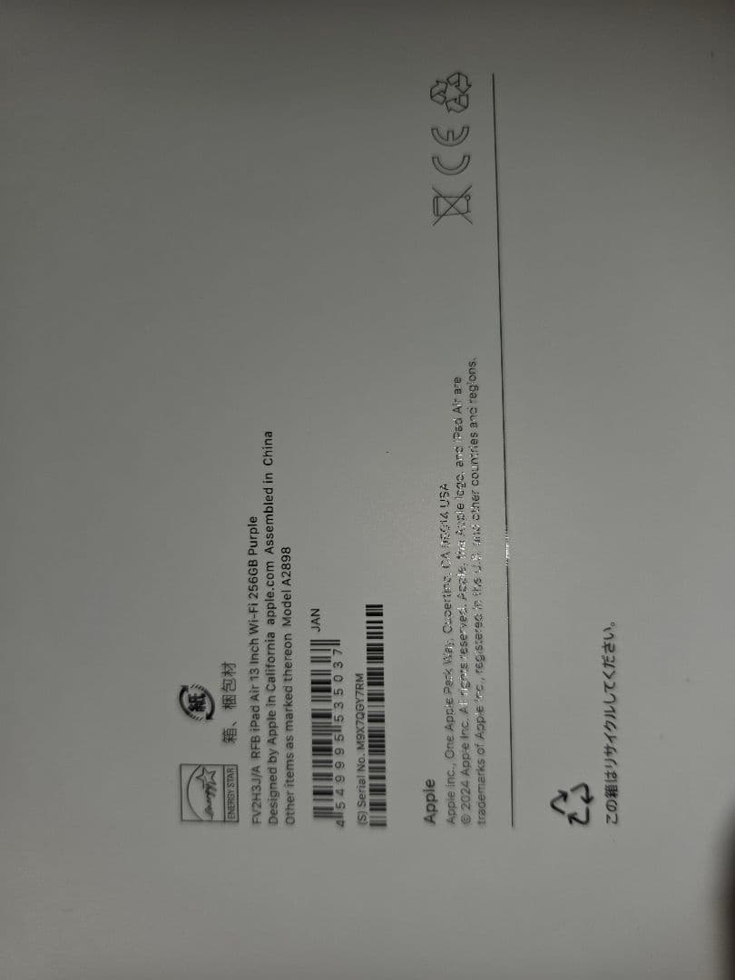 iPadAir 13インチM2 256GB パープル