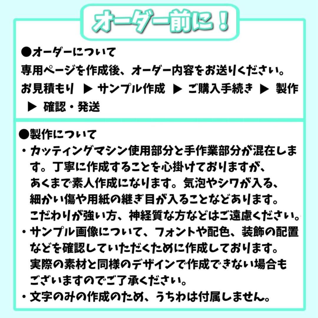 m様 オーダー専用ページ