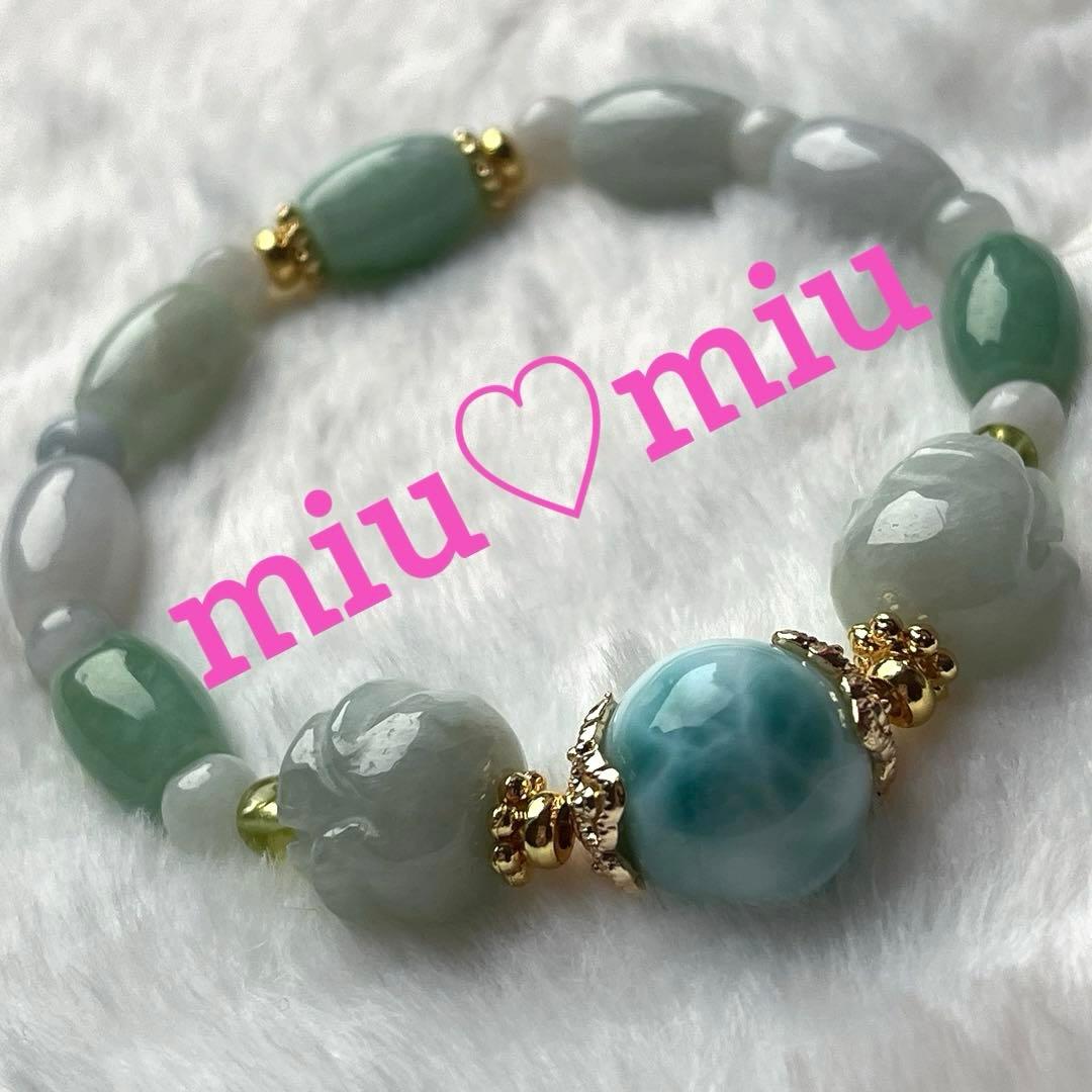 marmalade様♥️ラリマー＆翡翠天然石ブレスレット