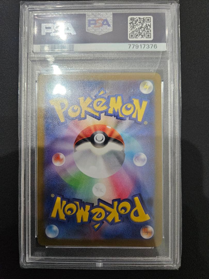 A*C様 PSA10 ピカチュウ (マスターボール柄/ミラー仕様)
