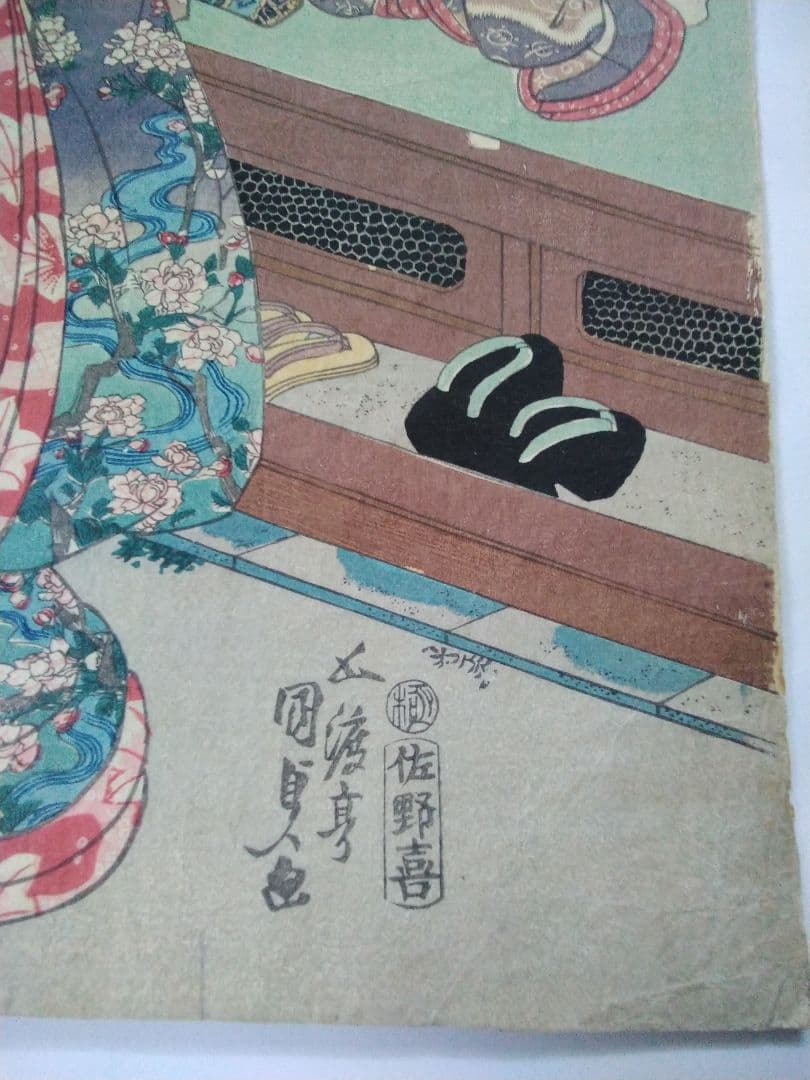 浮世絵 　「五節句の内　睦月」　五渡亭　国貞　３枚続