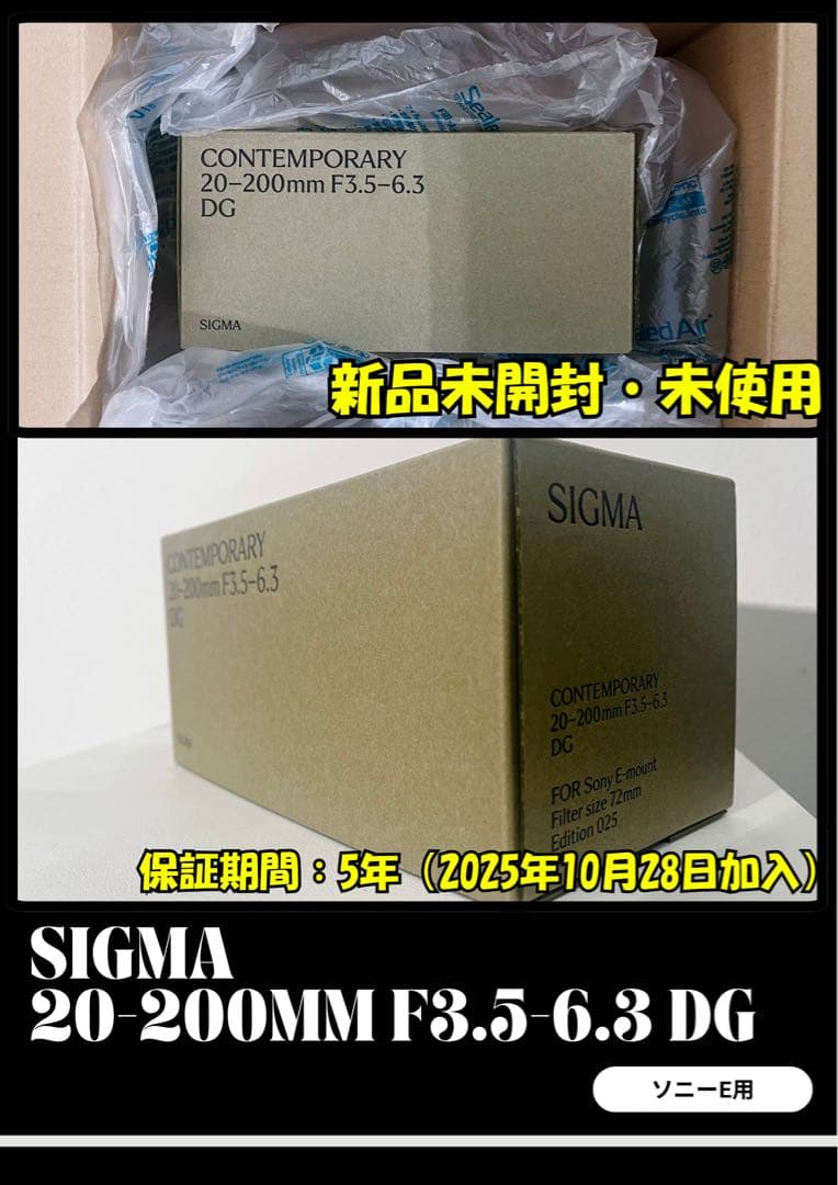 【新品】SIGMA 20-200MM F3.5-6.3 DG レンズ