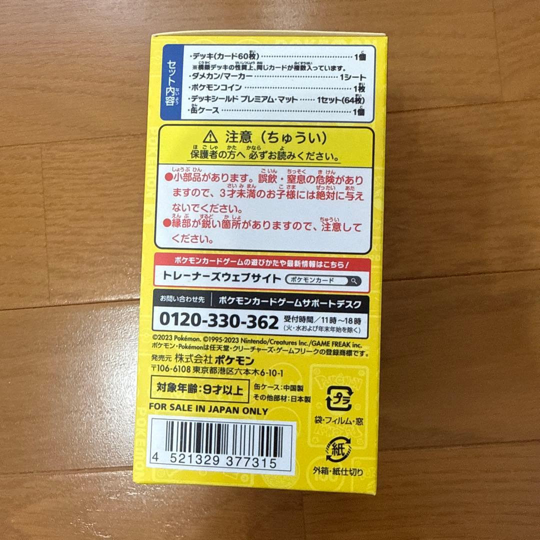 ポケモンワールドチャンピオンシップ　ヨコハマデッキ