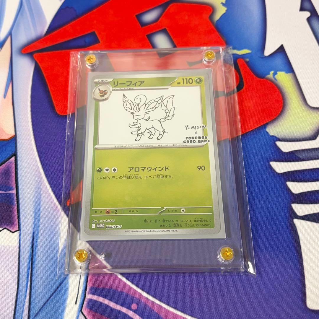 YU NAGABA×ポケモンカードゲーム PROMO リーフィア