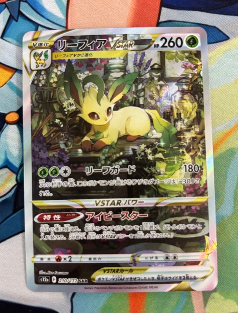 リーフィアV グレイシアV リーフィアVSTAR SA 3枚セット