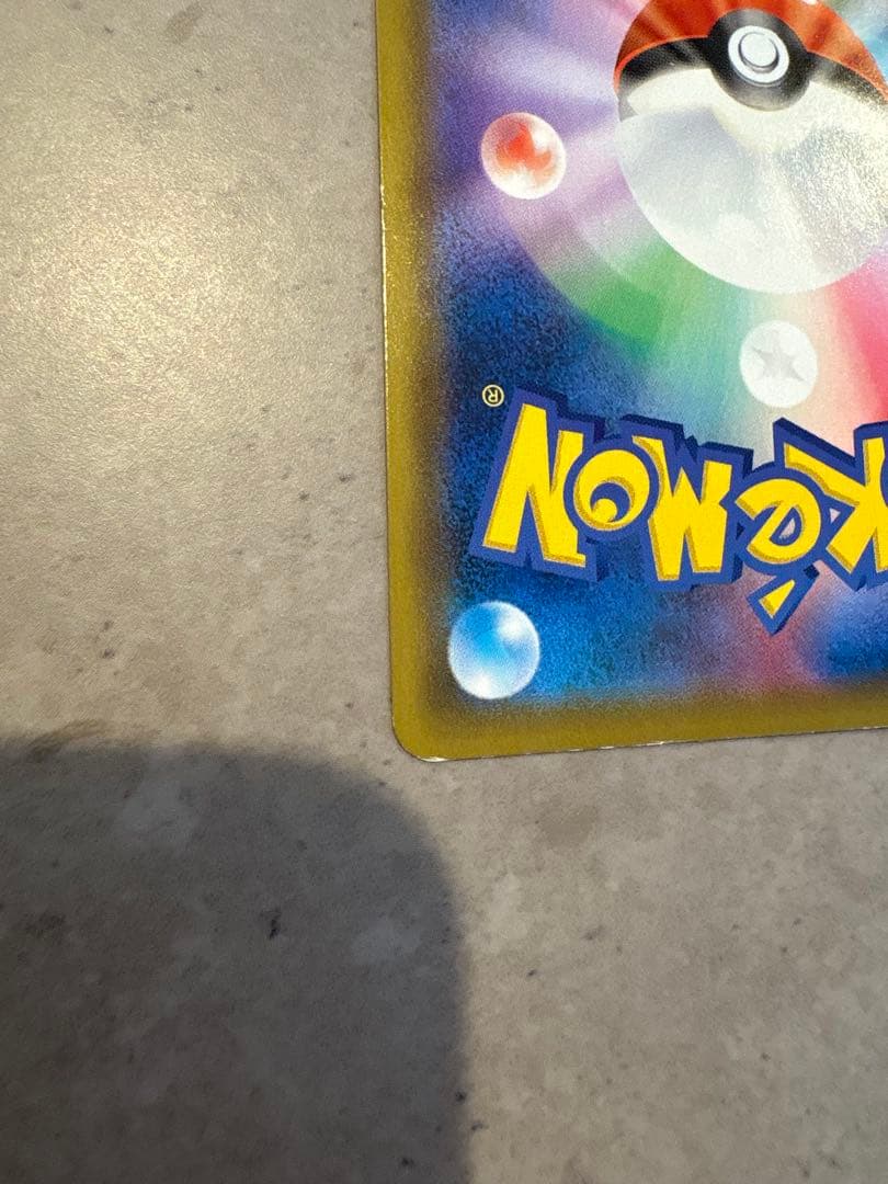 【限定お値下げ】ゲンガーVMAX SA