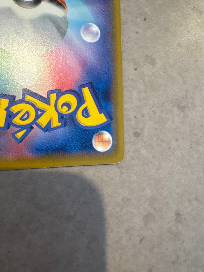 【限定お値下げ】ゲンガーVMAX SA