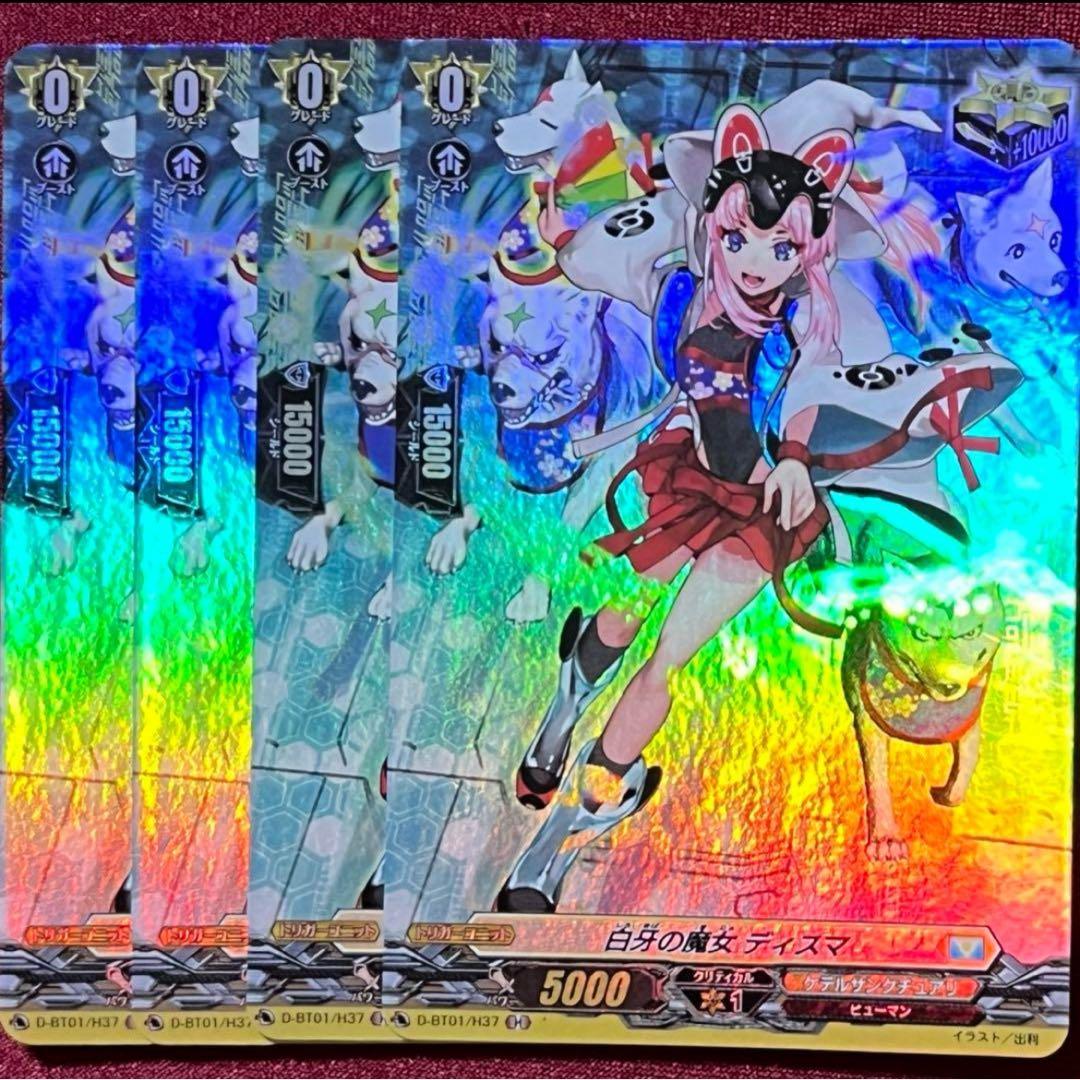 H ヴァンガード マジェスティ デッキパーツ ライドライン