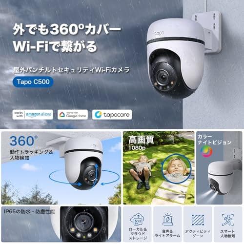 TP-Link WiFi ネットワークカメラ みまもりカメラ 屋外カメラ 防犯カ