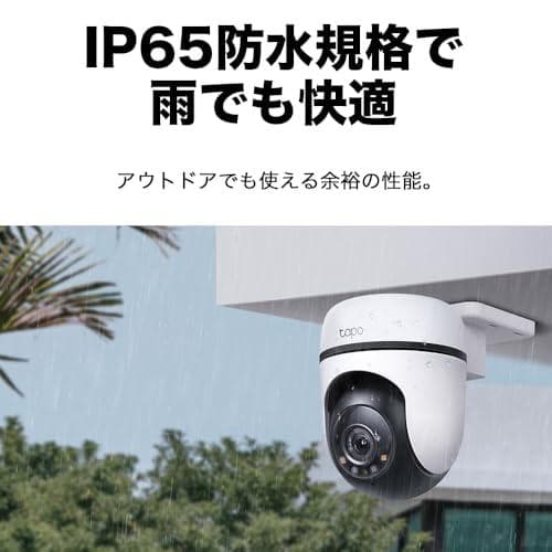 TP-Link WiFi ネットワークカメラ みまもりカメラ 屋外カメラ 防犯カ
