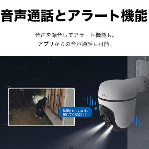 TP-Link WiFi ネットワークカメラ みまもりカメラ 屋外カメラ 防犯カ