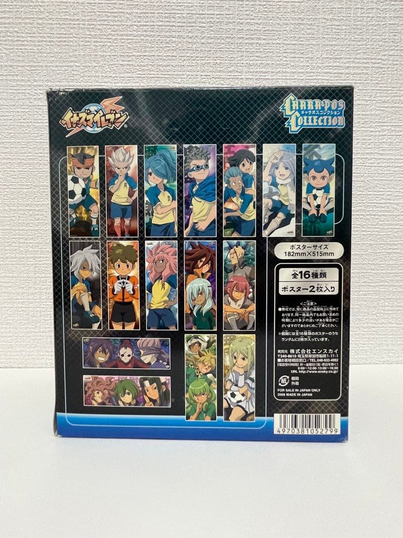 イナズマイレブン　キャラポスコレクション全16種類