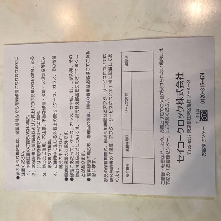 目覚まし時計 セイコー SEIKO ドラえもん