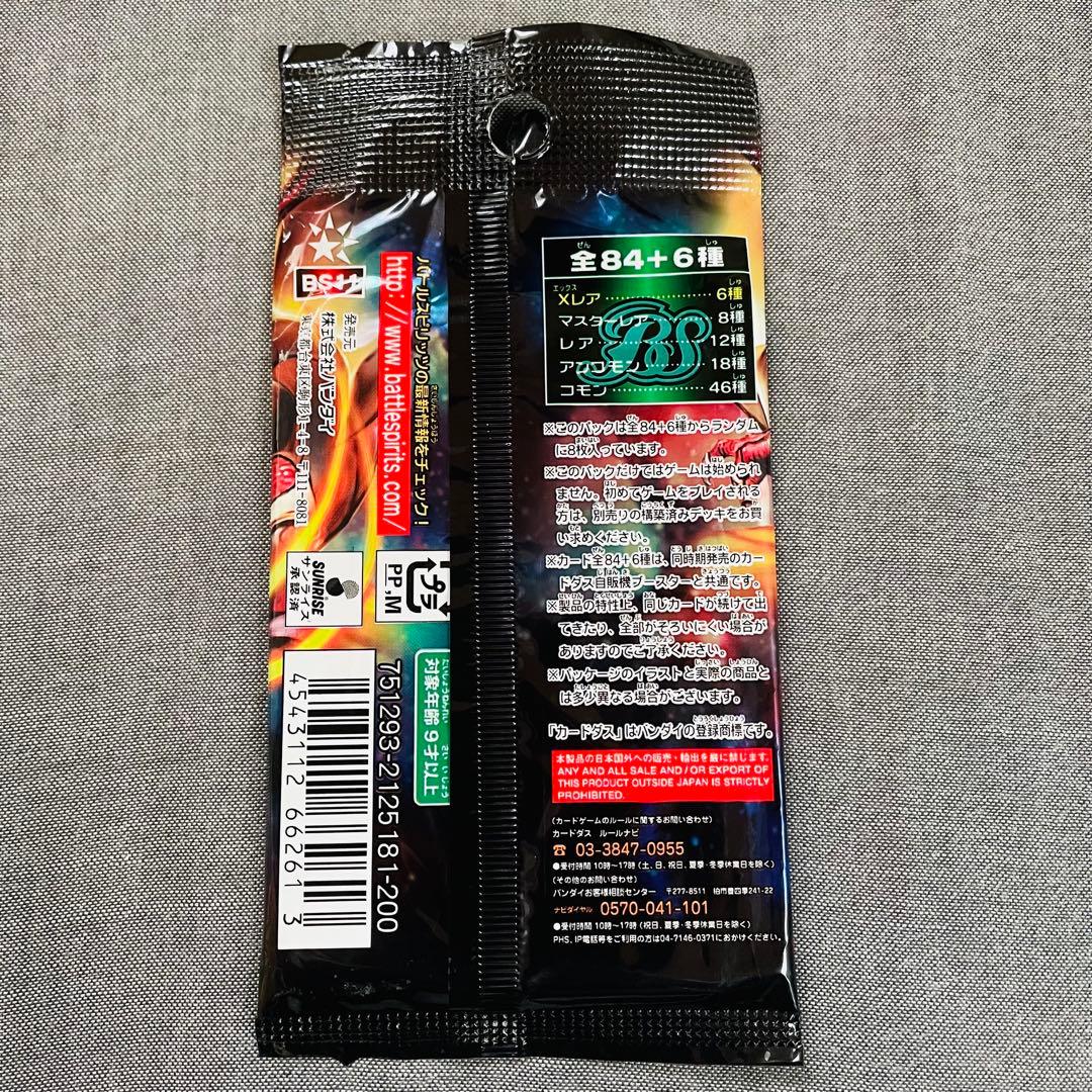 バトスピ　灼熱の太陽　未開封パック　絶版