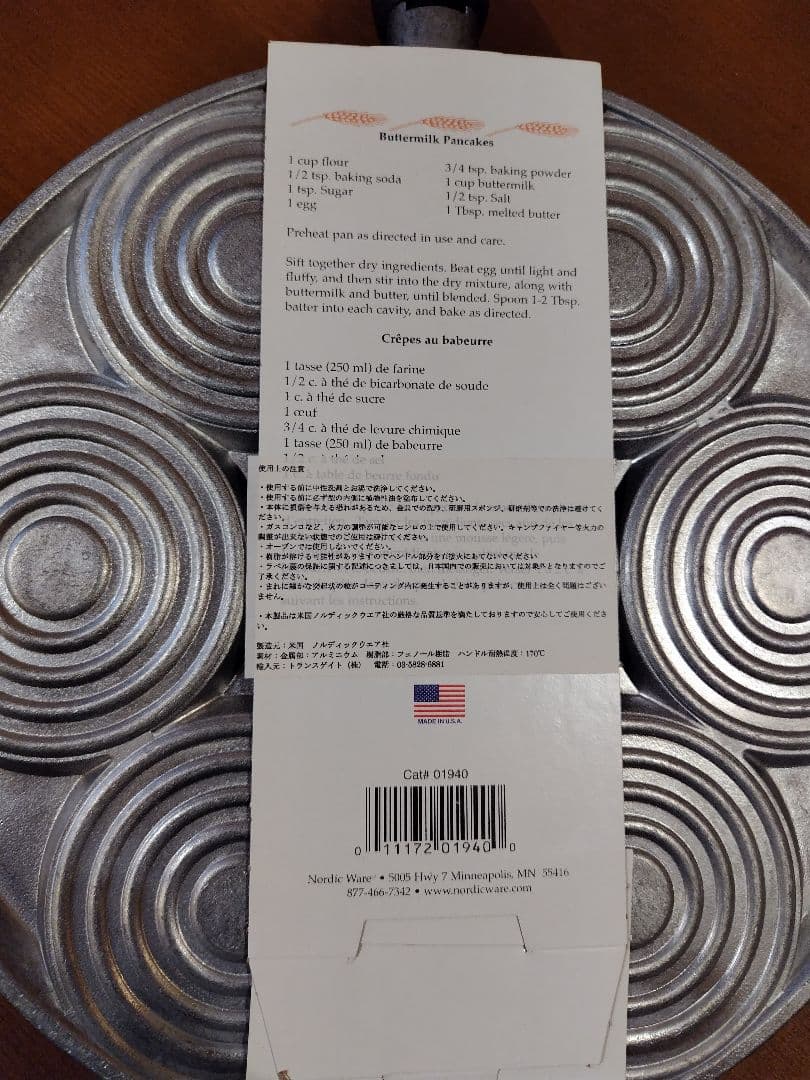 未使用 ノルディックウェア パンケーキ ホットケーキ Nordic Ware